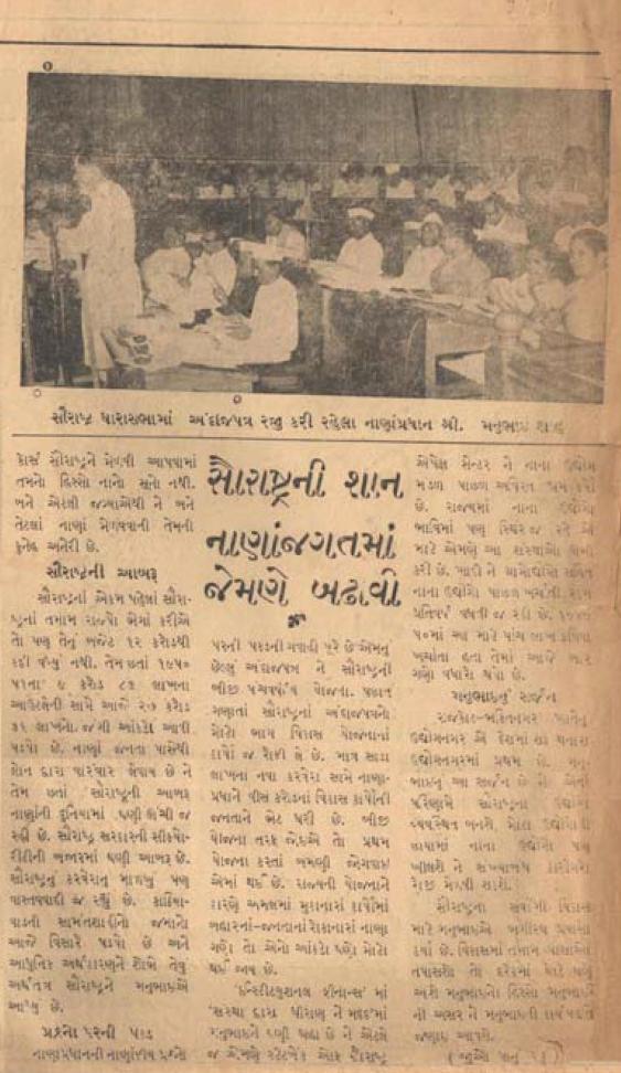 Phulchhab commemorative edition, page 5, RHS, 12 April 1956